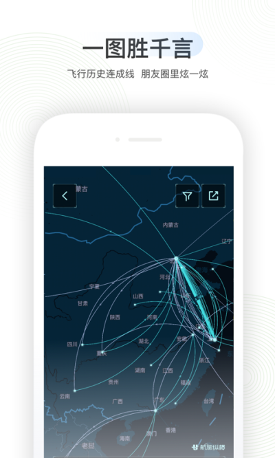 航旅纵横app官方下载 v6.0.1 安卓版