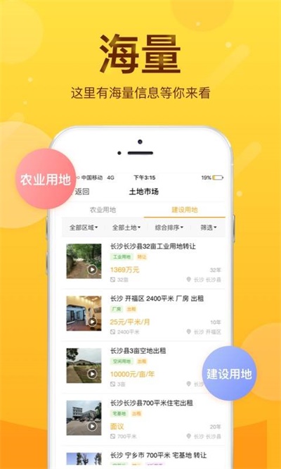 土流网app官方下载 v6.2.5 最新版