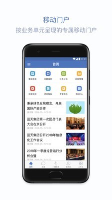 蓝信app官方下载 v7.6.15 安卓版