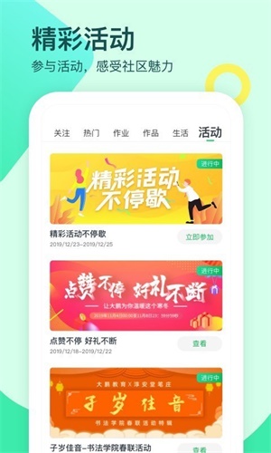 大鹏教育app免费下载 v1.8.0.6 官方版