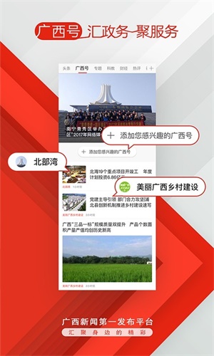 广西云客户端app官方下载 v2020 最新版
