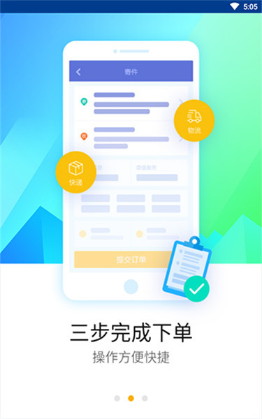 德邦快递app官方下载 v3.3.8.1 最新版