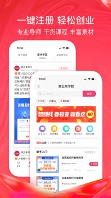 美逛app官方下载 v4.0.7.3 最新版