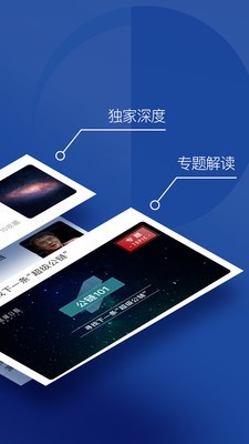 星球日报app官方下载 v2.0.1.2 手机版