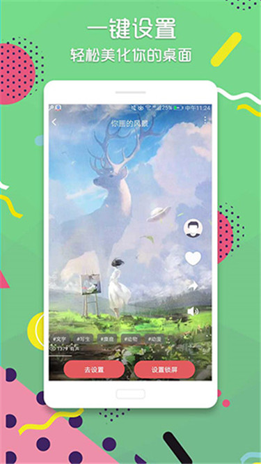 飞火动态壁纸app官方下载 v1.6.5 手机版