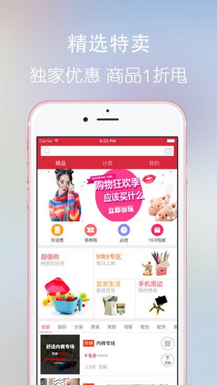 日上免税店app官方下载 v1.0.9 安卓版