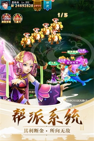 天使之翼手机游戏官方下载 v4.1.0 中文版