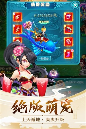 天使之翼手机游戏官方下载 v4.1.0 中文版