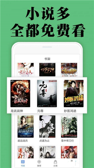 30小说app下载 v2.3.6 最新版