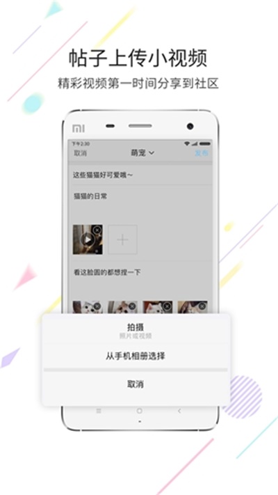 化龙巷app官方下载 v5.2.0 手机版