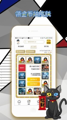 贪玩猫手游论坛app下载 v1.8.2 官方版