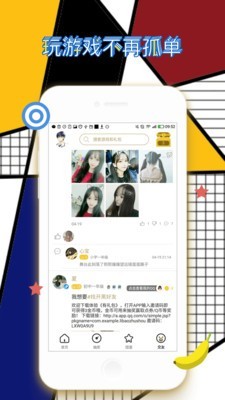 贪玩猫手游论坛app下载 v1.8.2 官方版