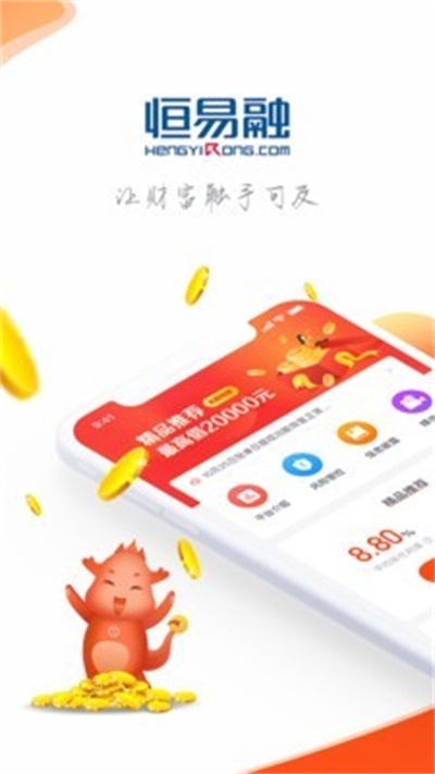 恒昌财富app下载安装 v5.1.3 官方版