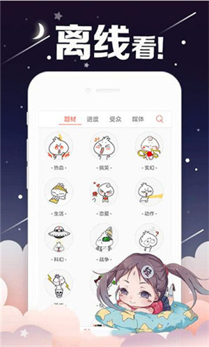 烈火动漫手机app最新版下载 v1.0 官方版