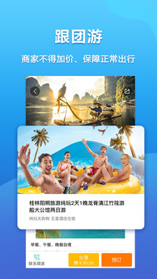 淘游游app最新版 v1.0 安卓版