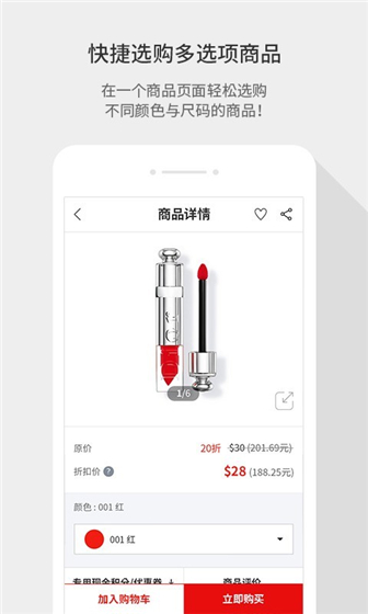 乐天免税店app下载 v7.2.10 中文版