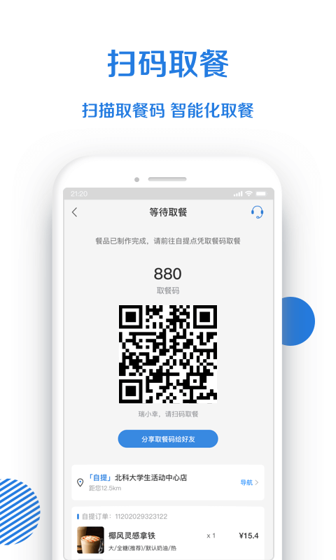 小鹿茶官方app v2.1.0 安卓版