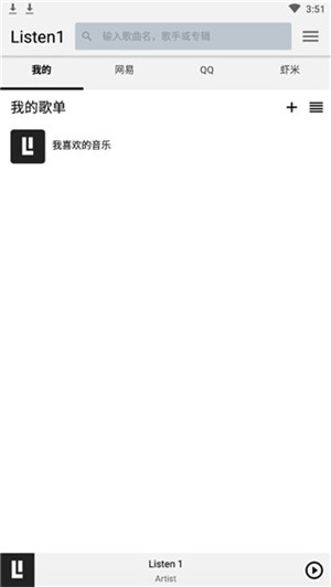 Listen1官方最新版下载 v1.0 安卓版