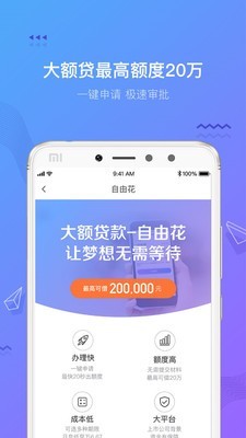 摇钱花app官方下载 v2.9.5 安卓版