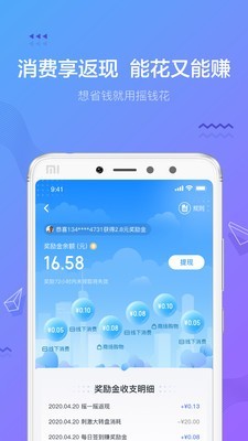 摇钱花app官方下载 v2.9.5 安卓版