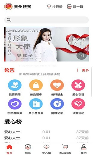 贵州扶贫云app下载安装 v2020 最新版