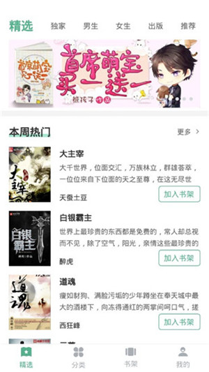 樱桃小说app最新版下载 v1.0 手机版