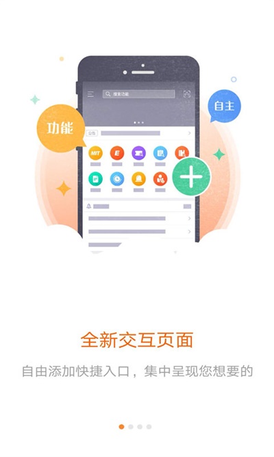 平安e行销app官方下载 v4.56 安卓版