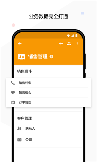 明道云app官方下载 v10.9.4 安卓版
