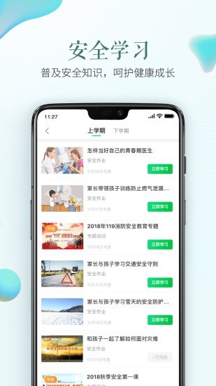 三明安全教育平台app官方下载 v1.6.5 手机版