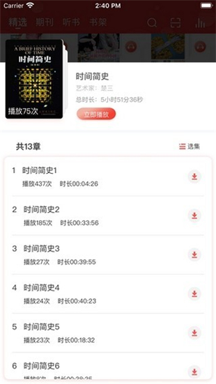 中国红十字报app下载 v5.02 最新版