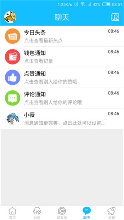 南太湖论坛app官方下载 v2.7.7 手机版