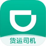 滴滴货运司机版app官方下载 v5.4.0 安卓版