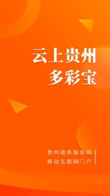 多彩宝app官方下载安装 v6.0.2 安卓版