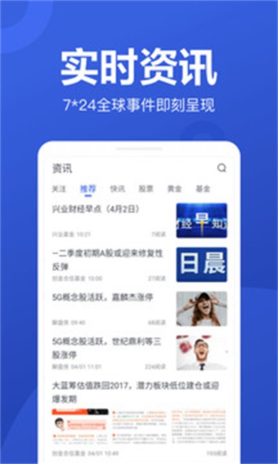 京东股票app下载安装 v3.3.1 手机版