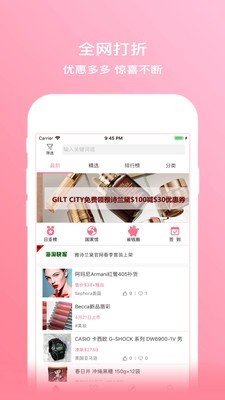 拔草哦app官方下载 v6.0.7 安卓版