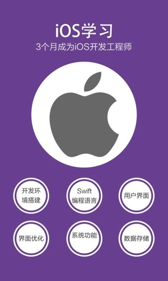 极客学院app官方下载 v4.4.4 手机版