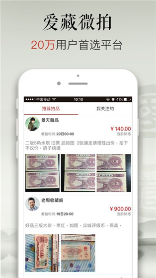 爱藏网app官方下载 v1.24.1 安卓版