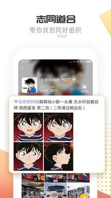 微博超话app官方下载 v1.6.1 最新版