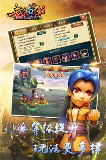 武侠Q传游戏官方下载 v6.0.0.3 商城版