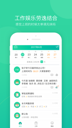 薪人薪事app官方下载 v2.0.5 安卓版