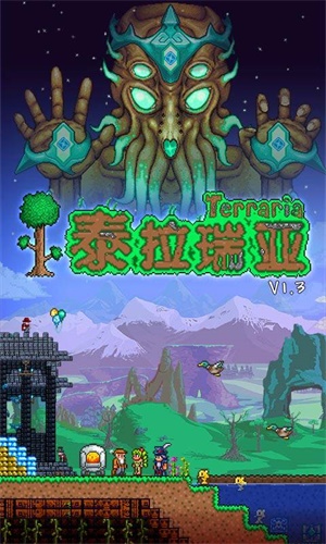 泰拉瑞亚wiki中文版官方下载 v1.3 手机版