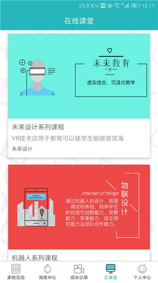 天津人力社保app官方下载 v6.6 最新版