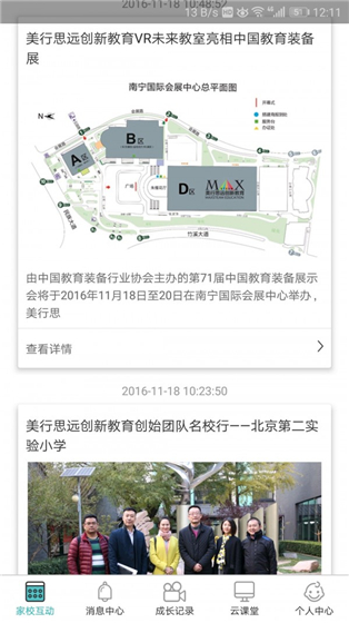 天津人力社保app官方下载 v6.6 最新版