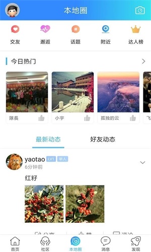 南川方竹论坛app下载 v4.2.1 手机版