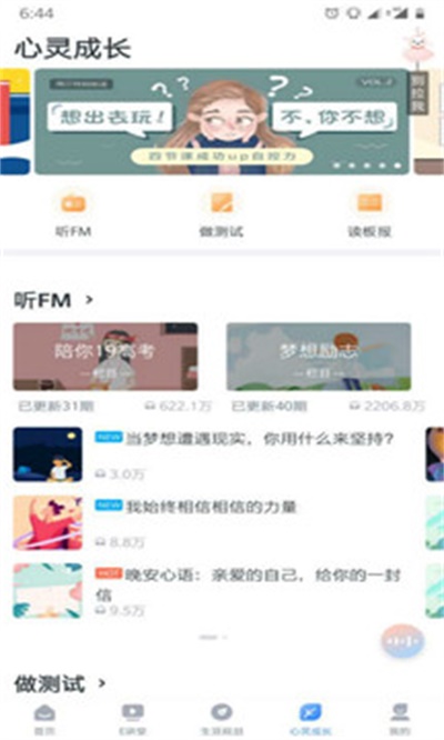升学e网通app官方下载 v7.9.5 最新版