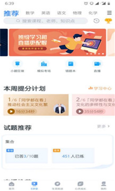 升学e网通app官方下载 v7.9.5 最新版