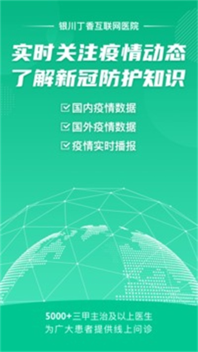 丁香医生app官方下载 v8.5.0 手机版