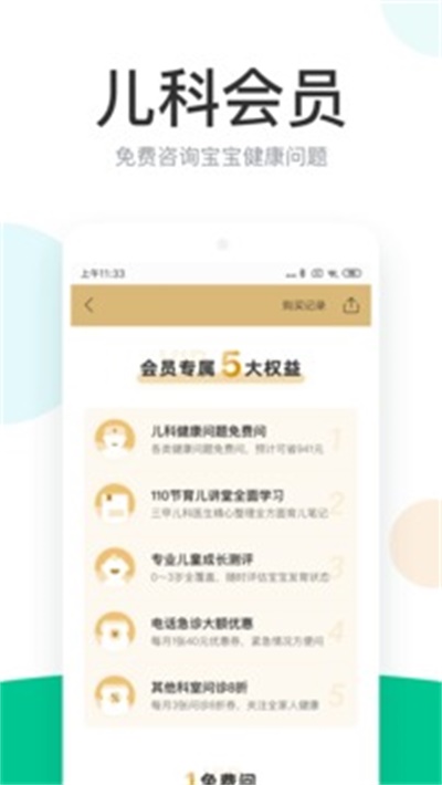 丁香医生app官方下载 v8.5.0 手机版