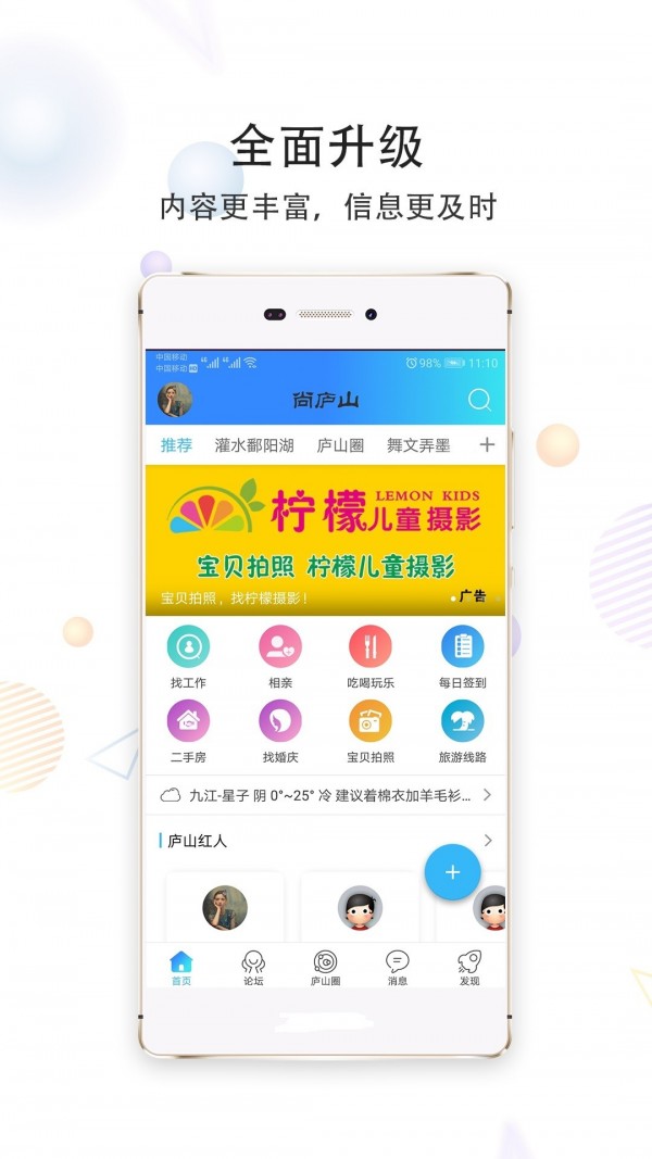 尚庐山手机版 v5.2.0 安卓版