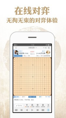 弈客围棋app官方下载 v8.9.100 手机版
